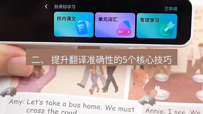 有道翻译官网 二、 提升翻译准确性的5个核心技巧