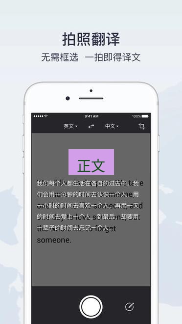 有道翻译官网 正文