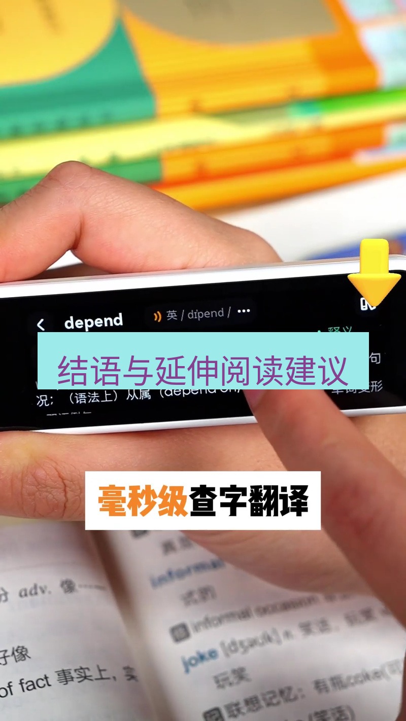 有道翻译官网 结语与延伸阅读建议