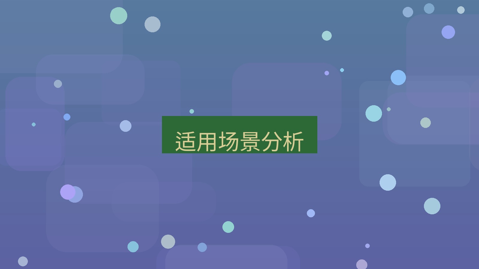 有道翻译 适用场景分析