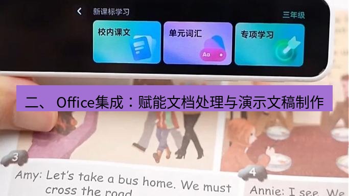 有道翻译官网 二、 Office集成：赋能文档处理与演示文稿制作