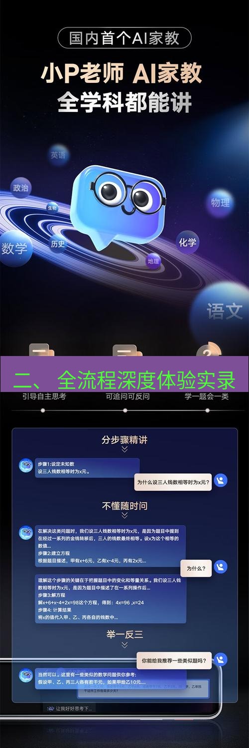 有道翻译官网 二、 全流程深度体验实录