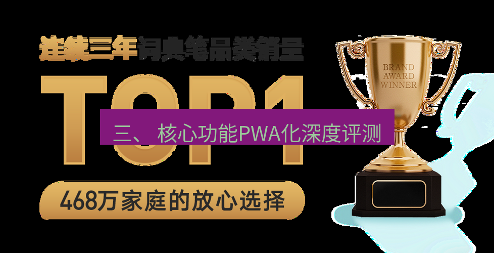 有道翻译官网 三、 核心功能PWA化深度评测