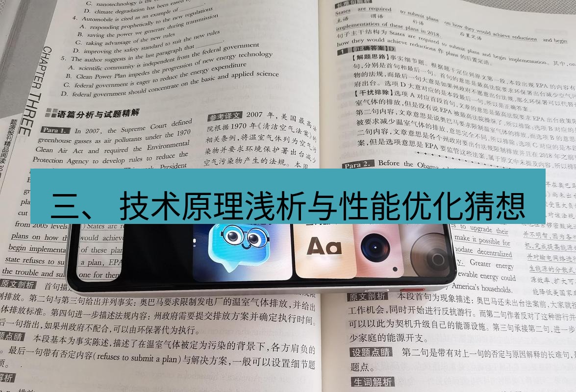 有道翻译官网 三、 技术原理浅析与性能优化猜想