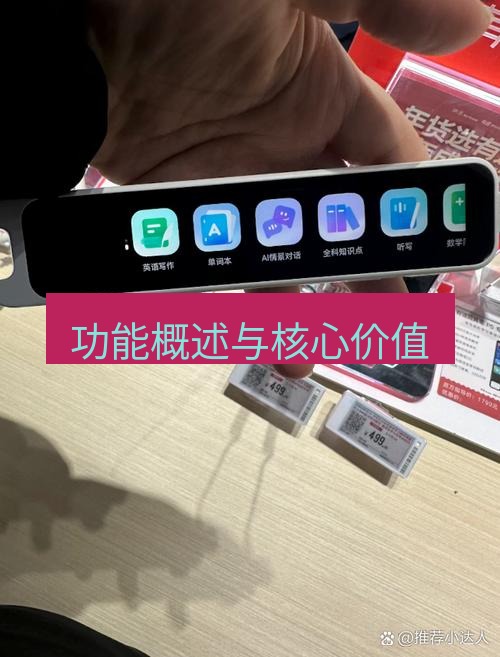 有道翻译官网 功能概述与核心价值