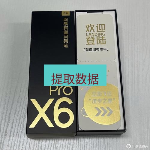 有道翻译官网 提取数据