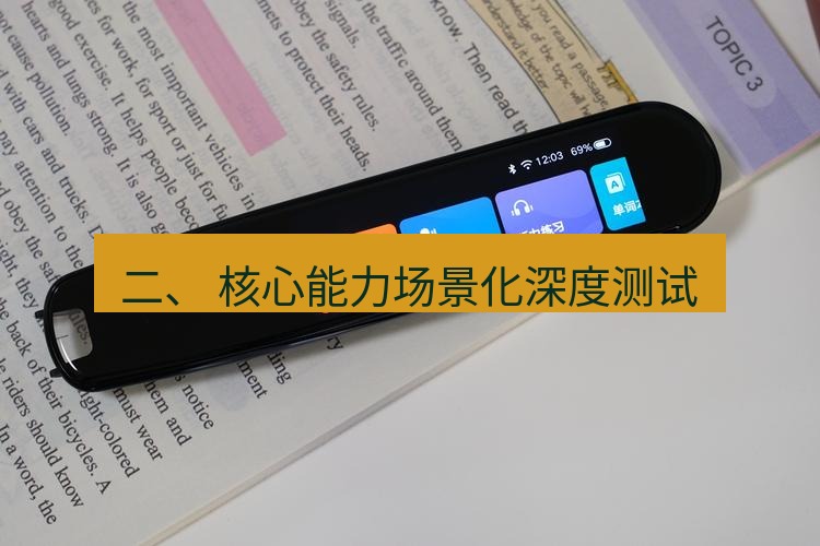 有道翻译官网 二、 核心能力场景化深度测试