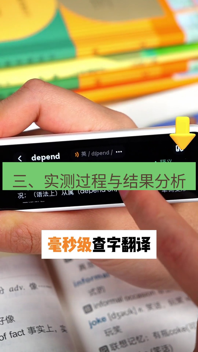 有道翻译官网 三、实测过程与结果分析